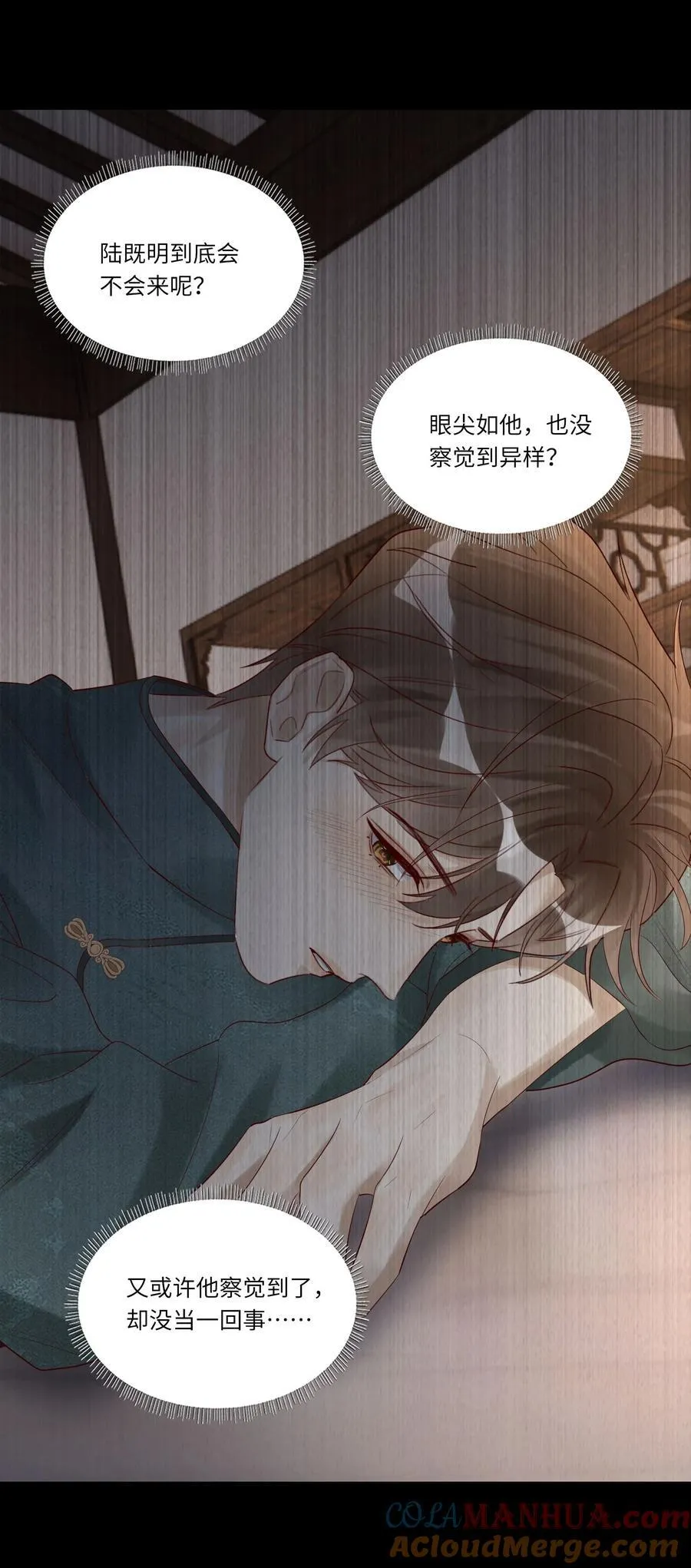 074 你要杀我？ 第7页