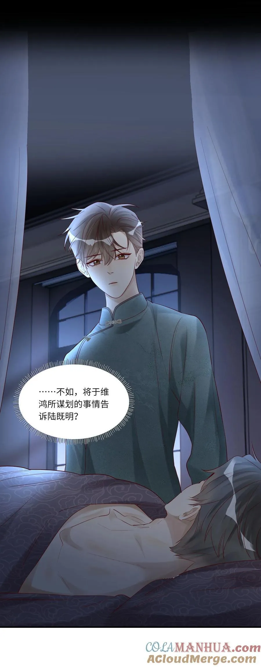 074 你要杀我？ 第9页