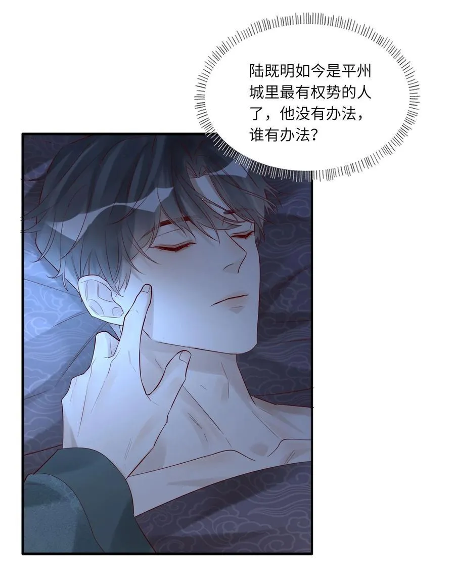 074 你要杀我？ 第10页