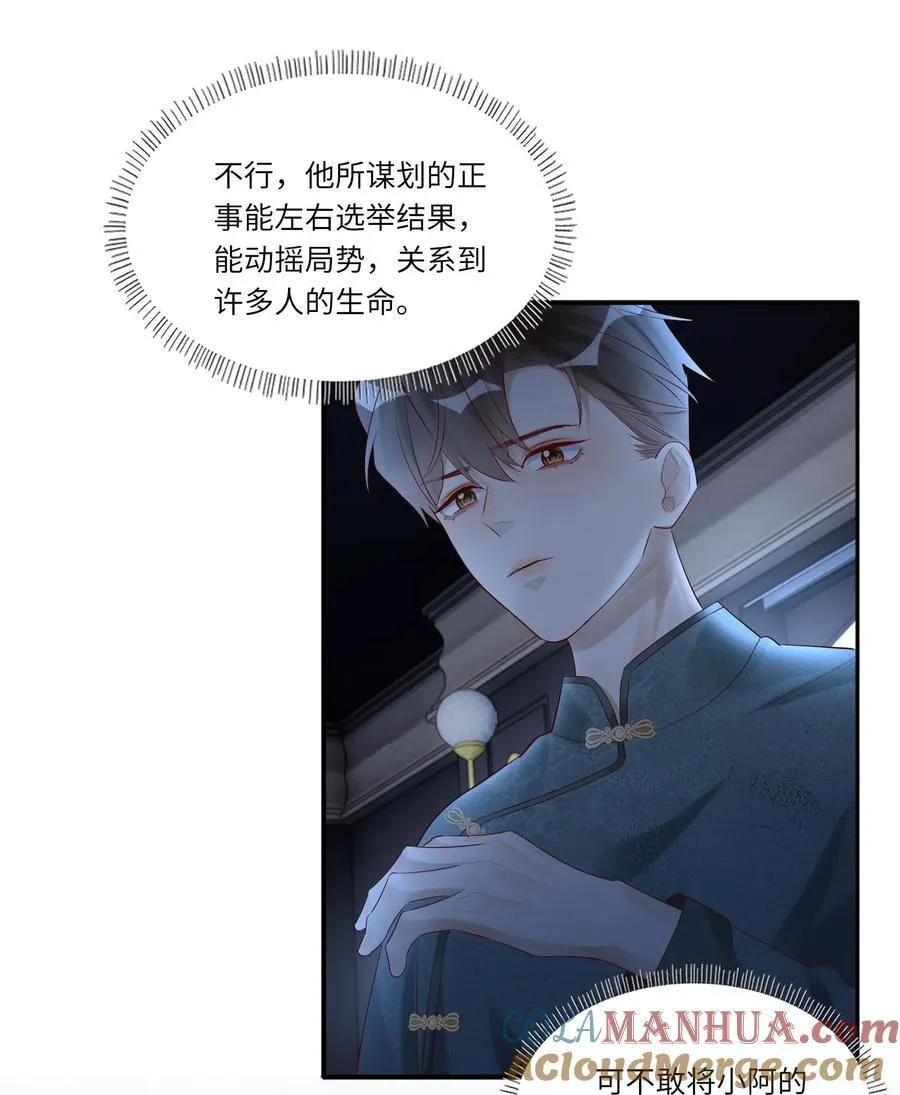 074 你要杀我？ 第11页