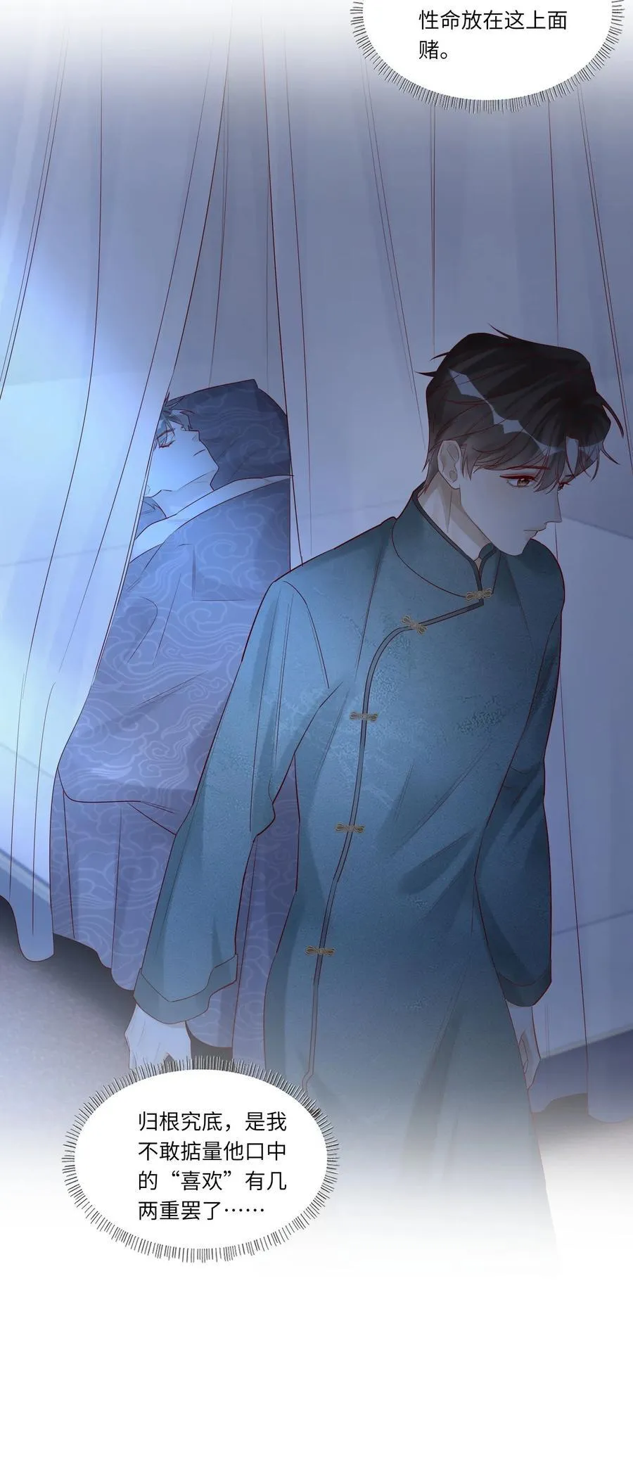 074 你要杀我？ 第12页