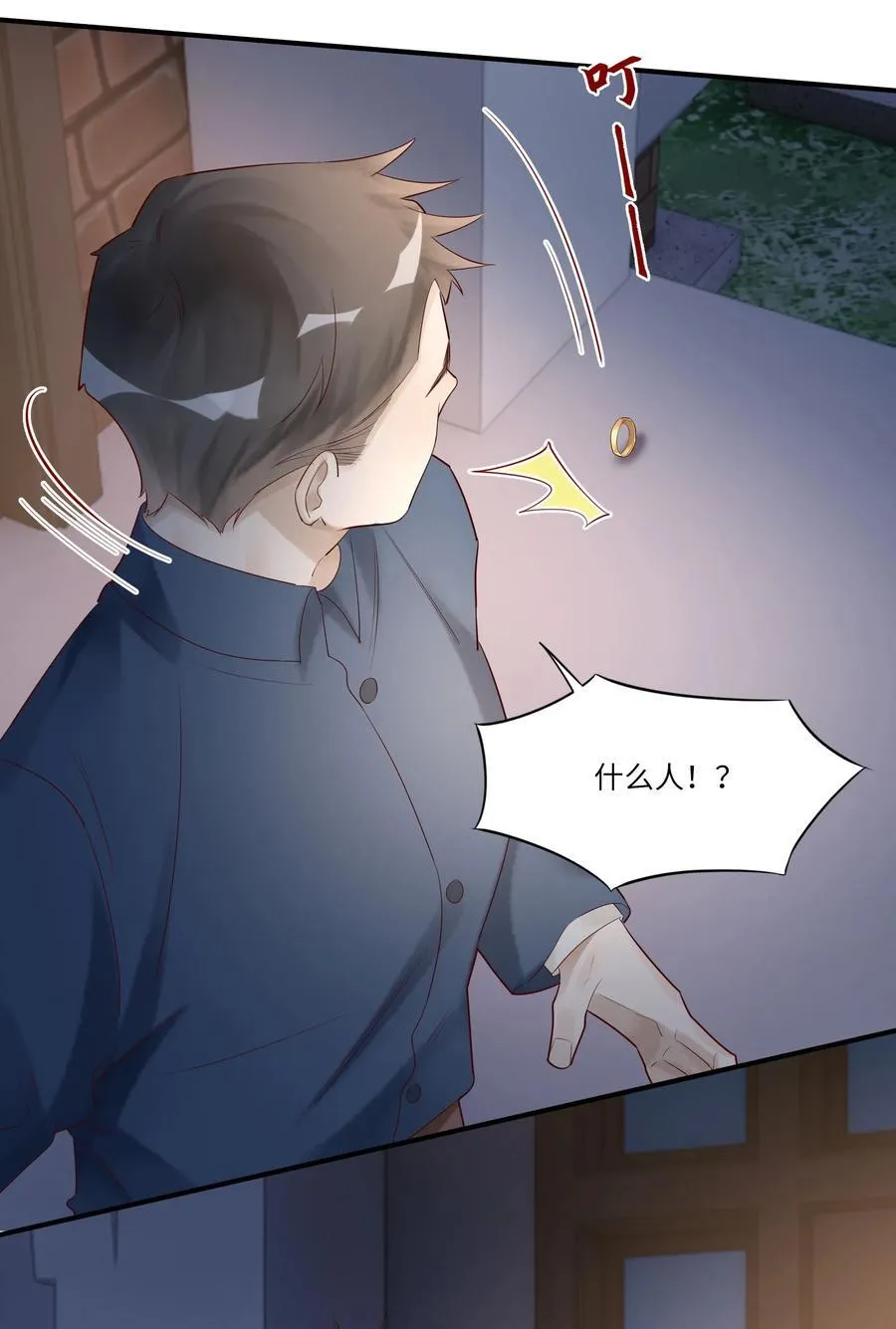 074 你要杀我？ 第16页