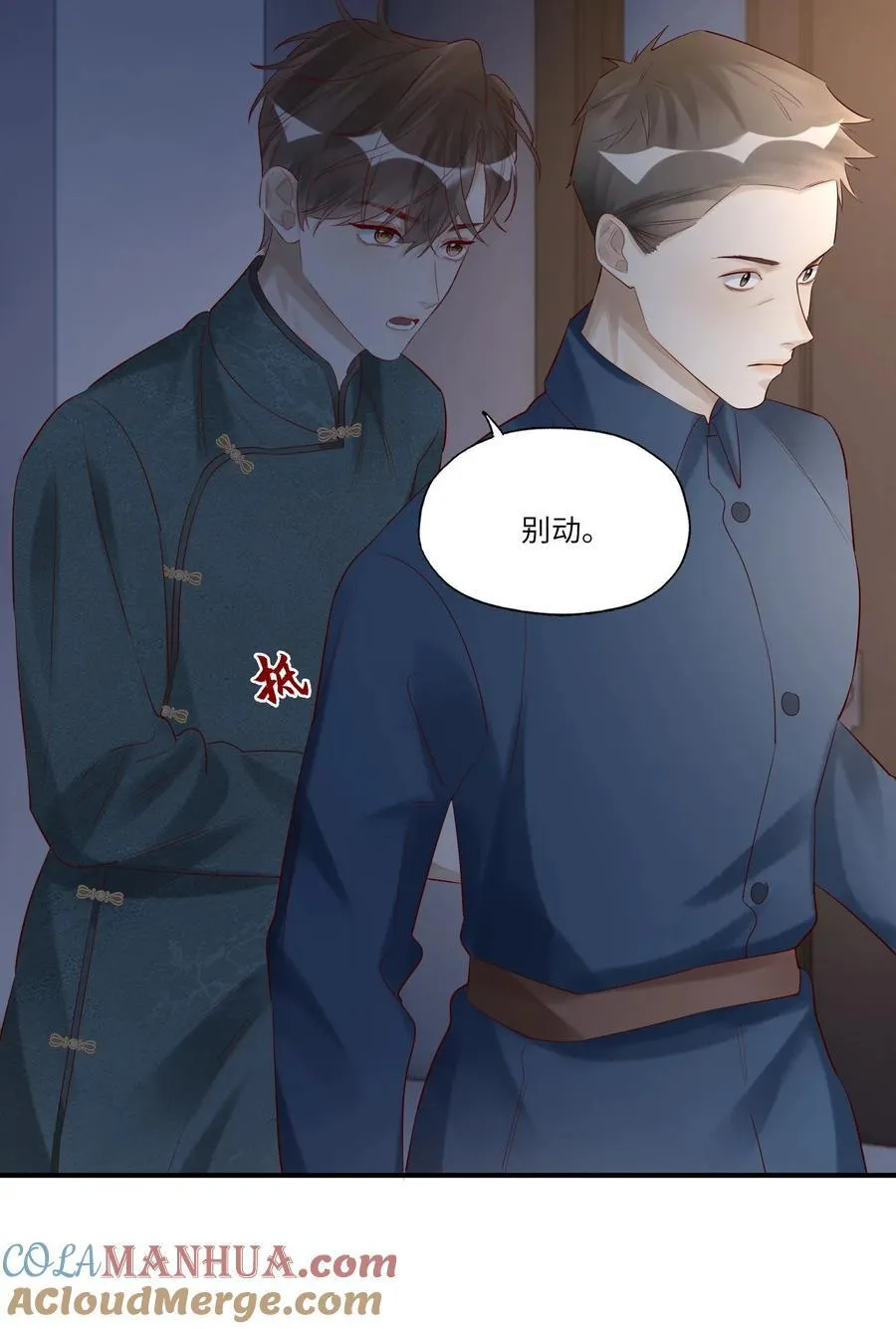 074 你要杀我？ 第17页