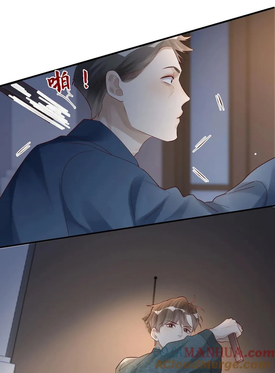 074 你要杀我？ 第19页