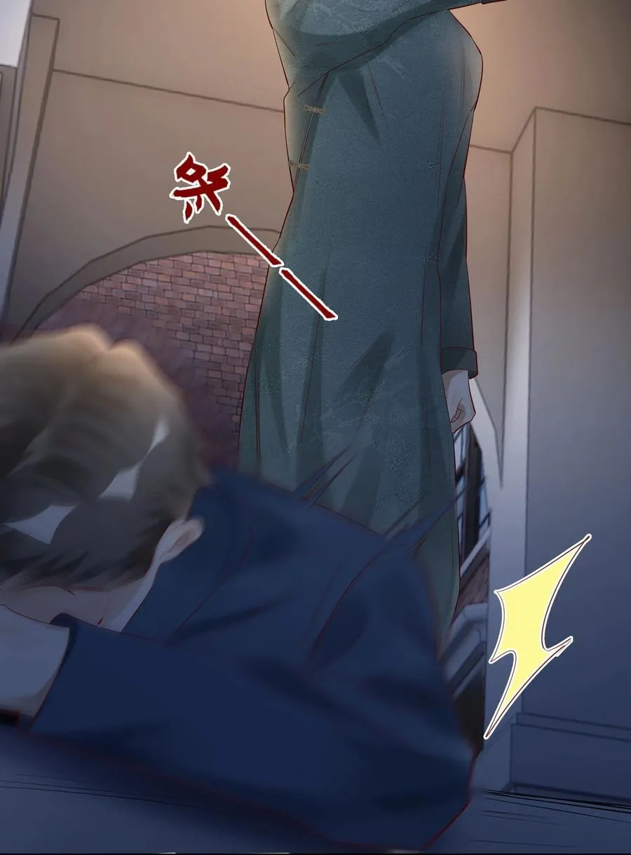 074 你要杀我？ 第20页