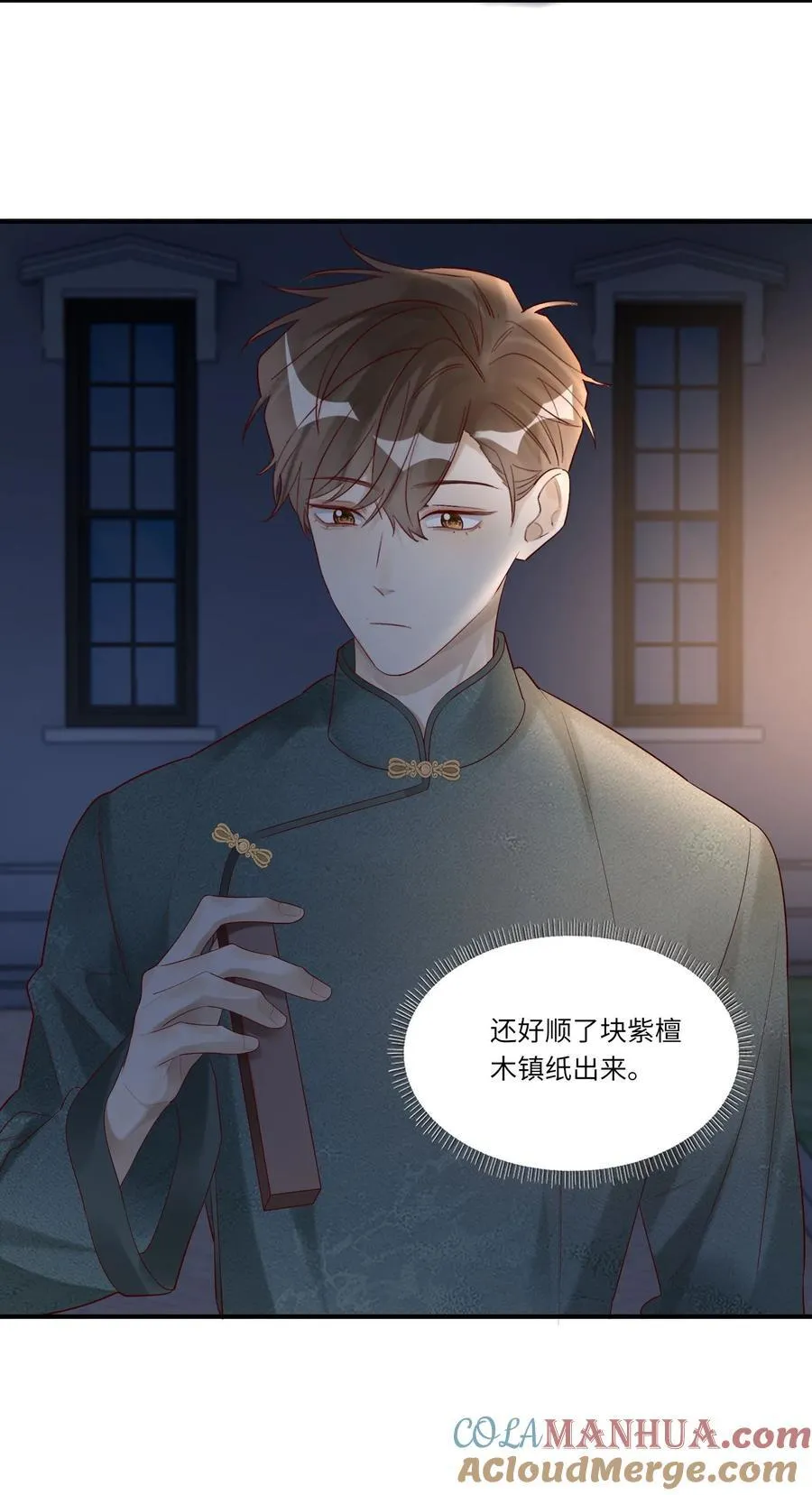 074 你要杀我？ 第21页