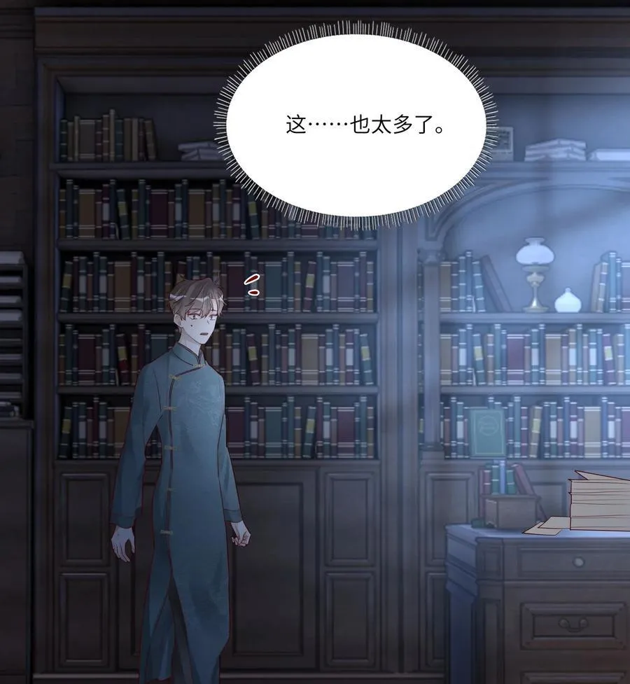 074 你要杀我？ 第24页