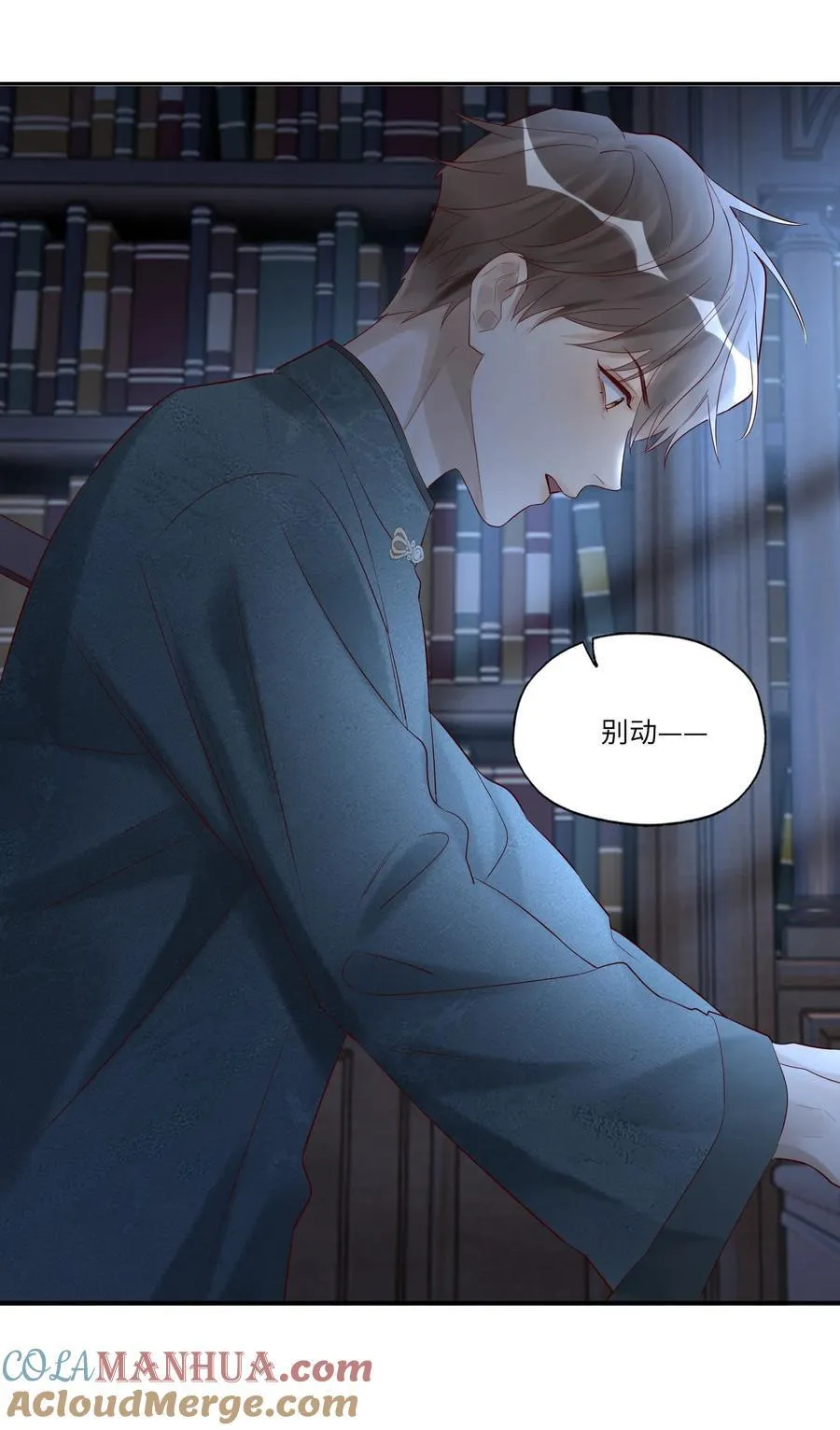 074 你要杀我？ 第27页
