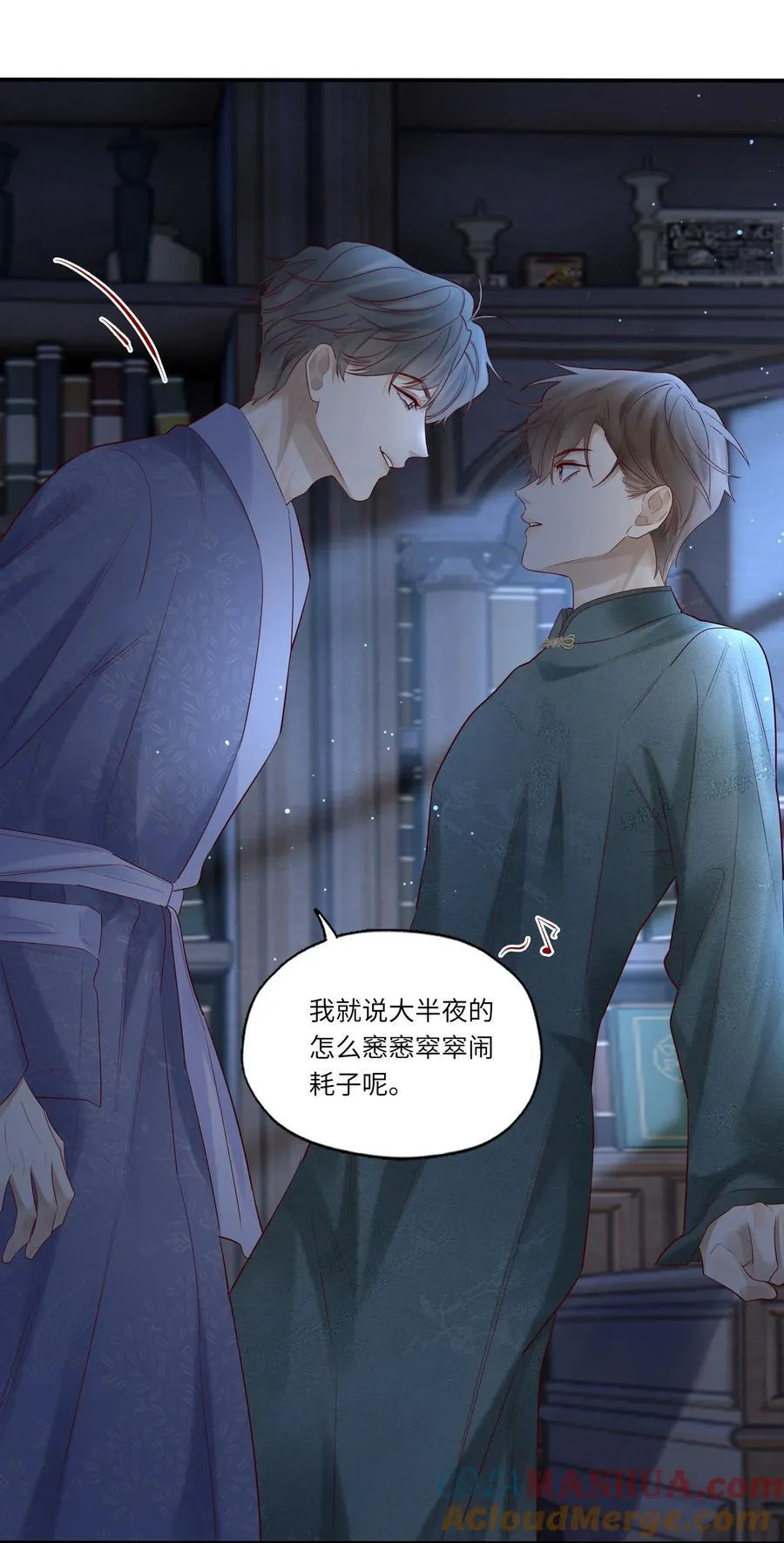 074 你要杀我？ 第31页
