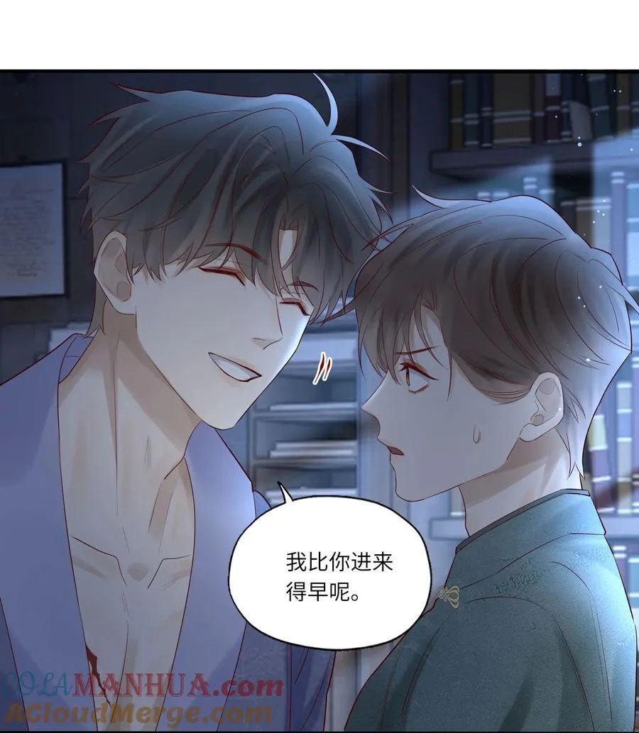 074 你要杀我？ 第33页