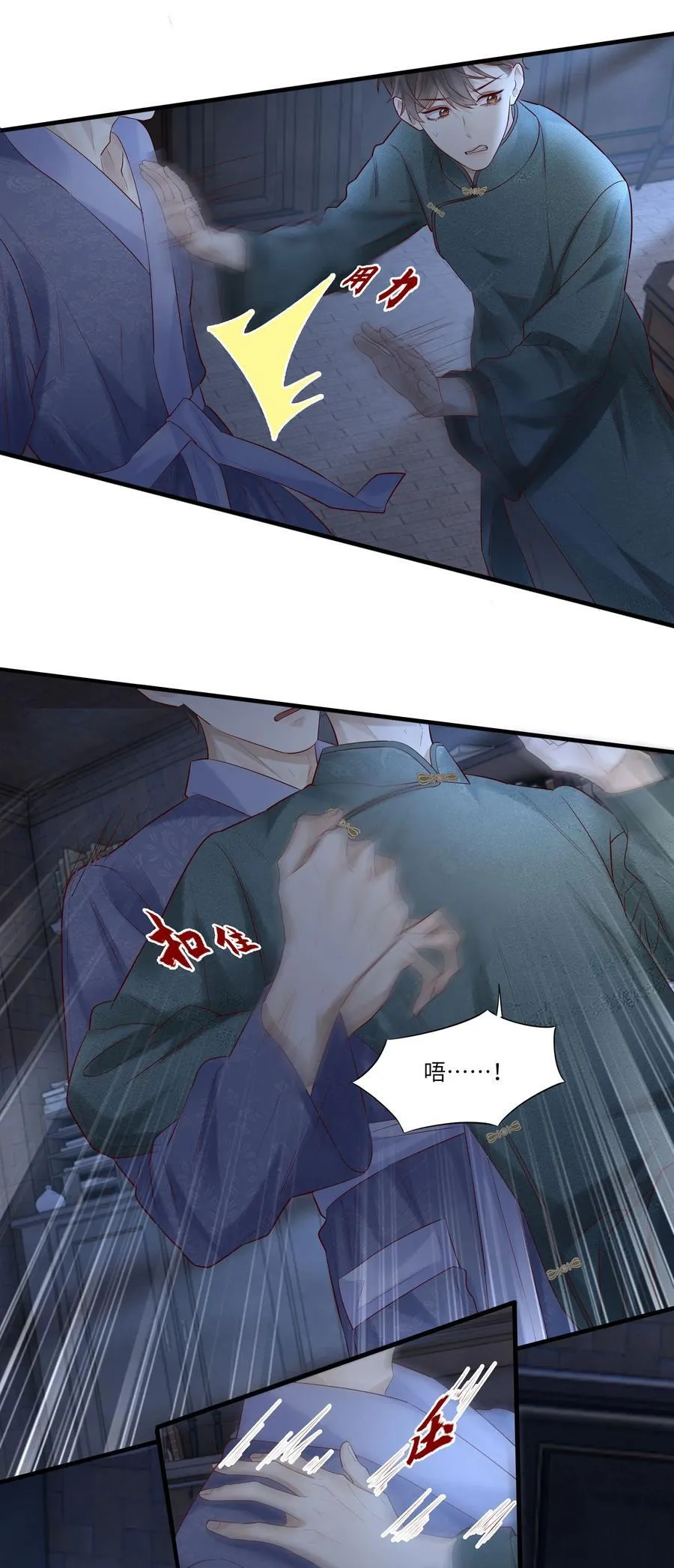 074 你要杀我？ 第36页