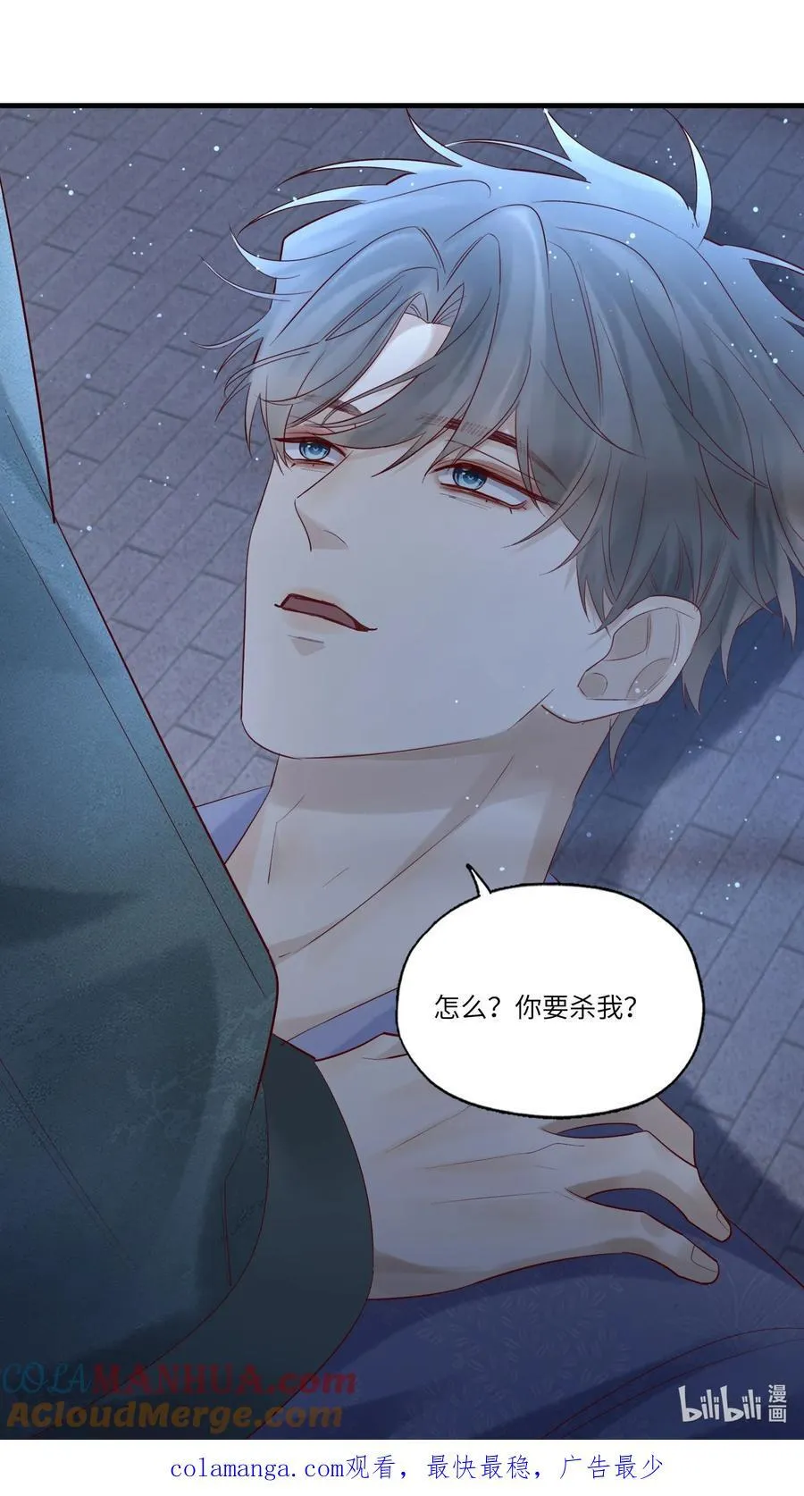 074 你要杀我？ 第39页