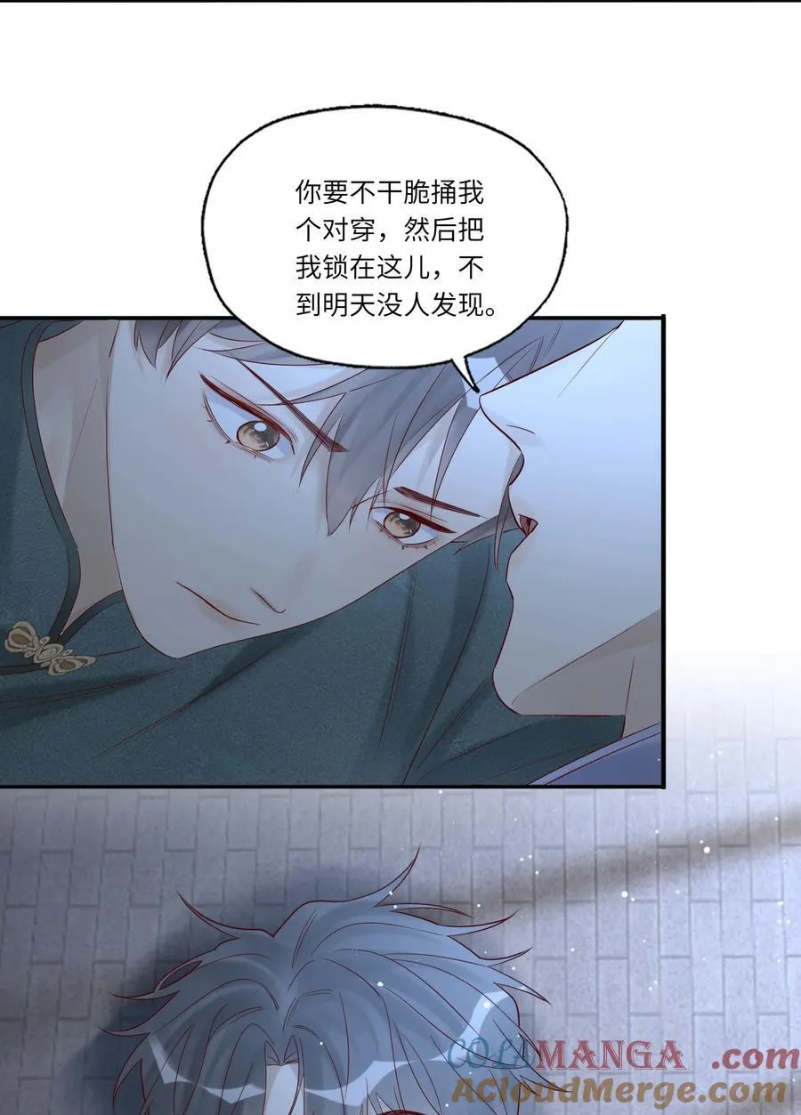 075 我喜欢你多一些 第5页
