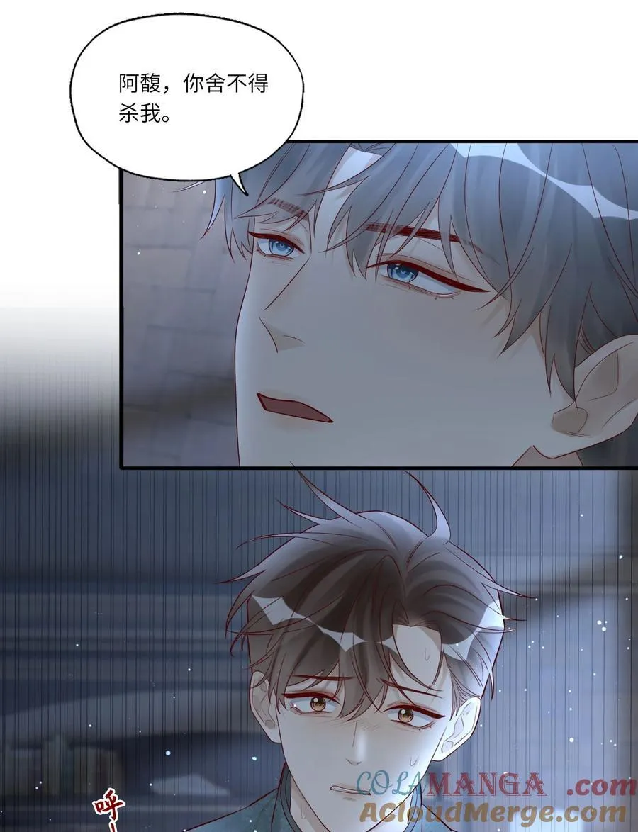075 我喜欢你多一些 第9页