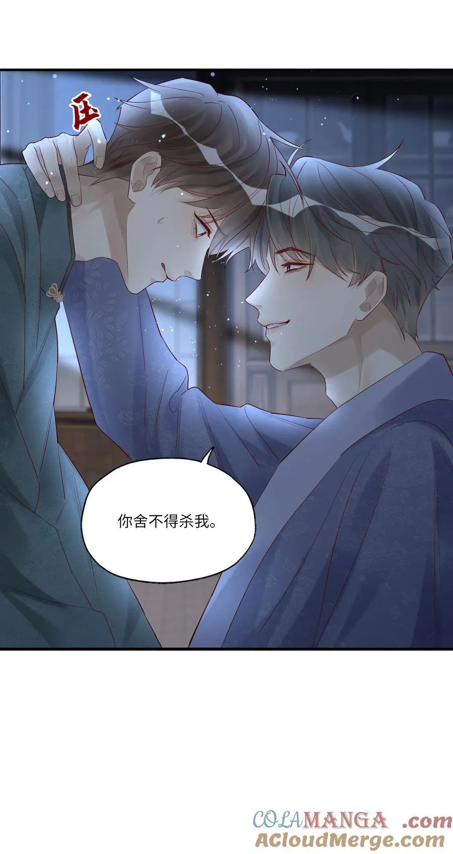 075 我喜欢你多一些 第11页