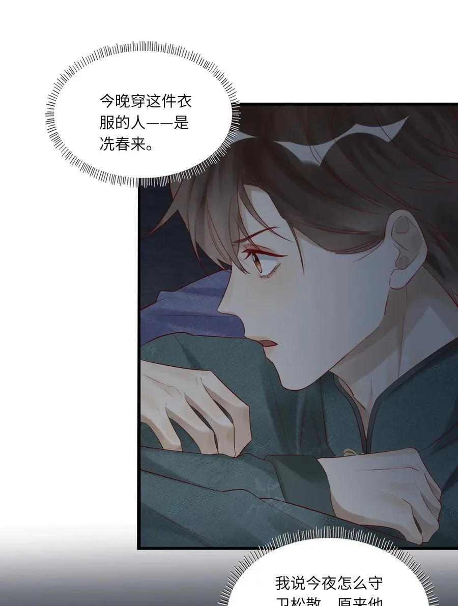 075 我喜欢你多一些 第18页