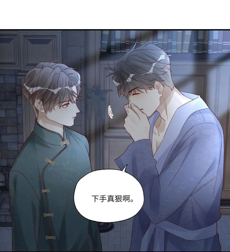 075 我喜欢你多一些 第22页