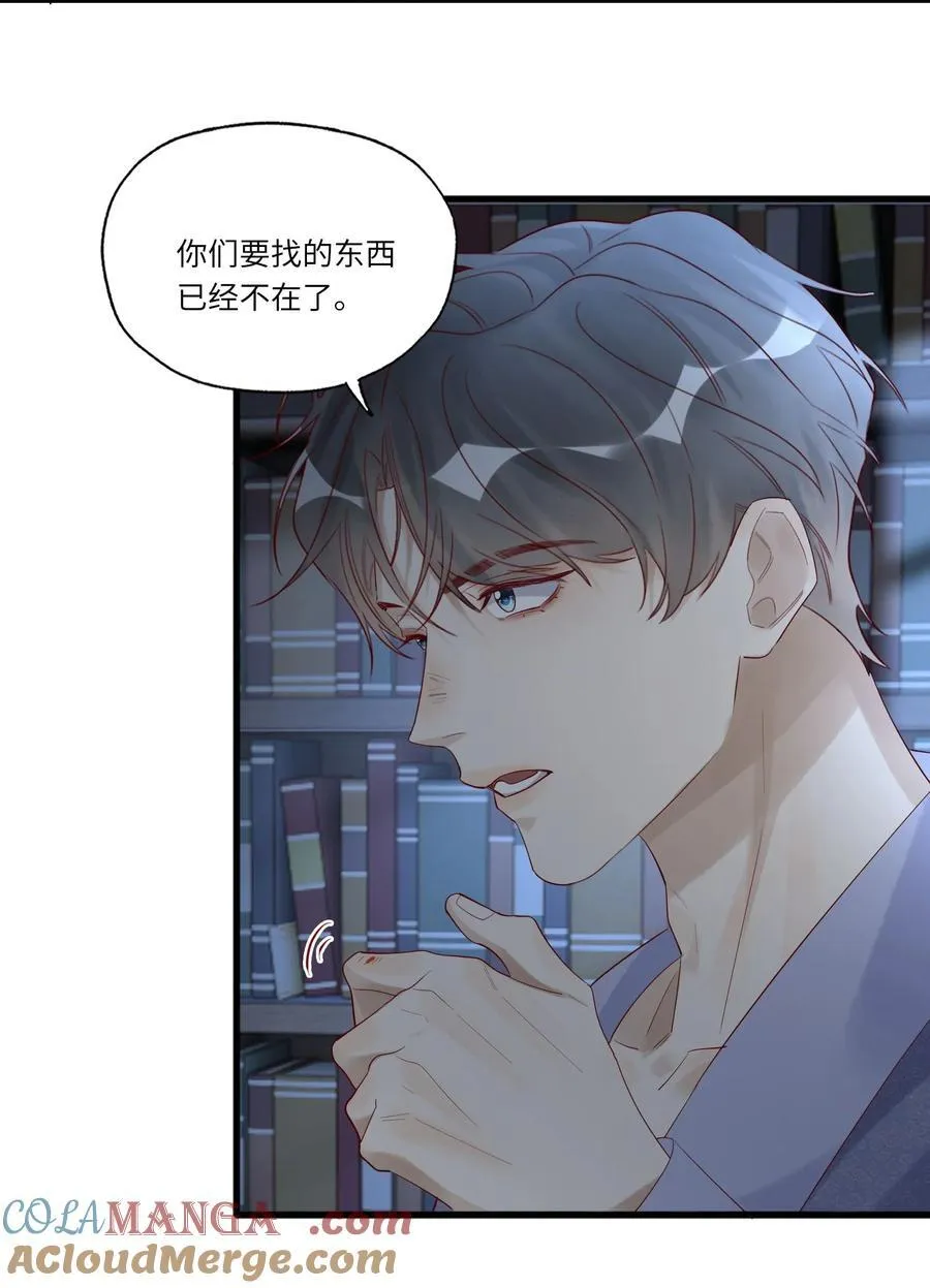 075 我喜欢你多一些 第23页