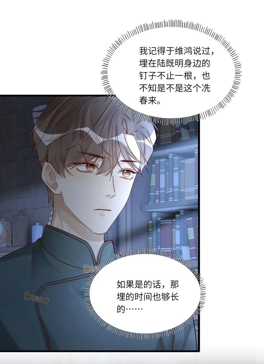 075 我喜欢你多一些 第24页
