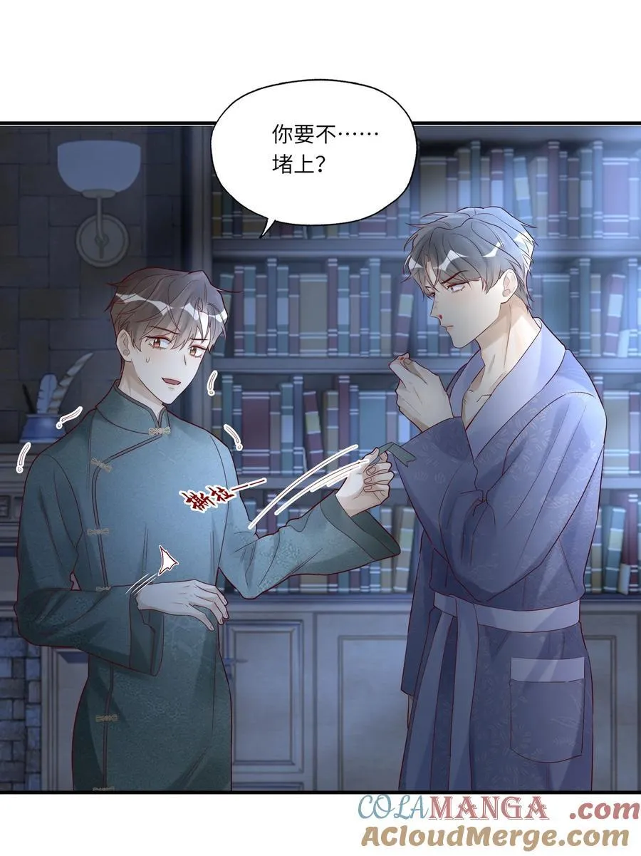 075 我喜欢你多一些 第27页