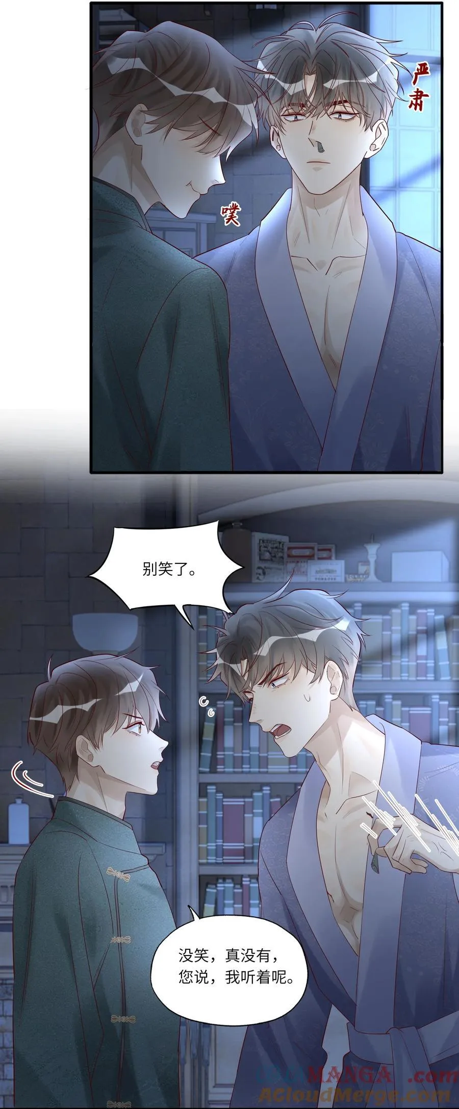 075 我喜欢你多一些 第29页