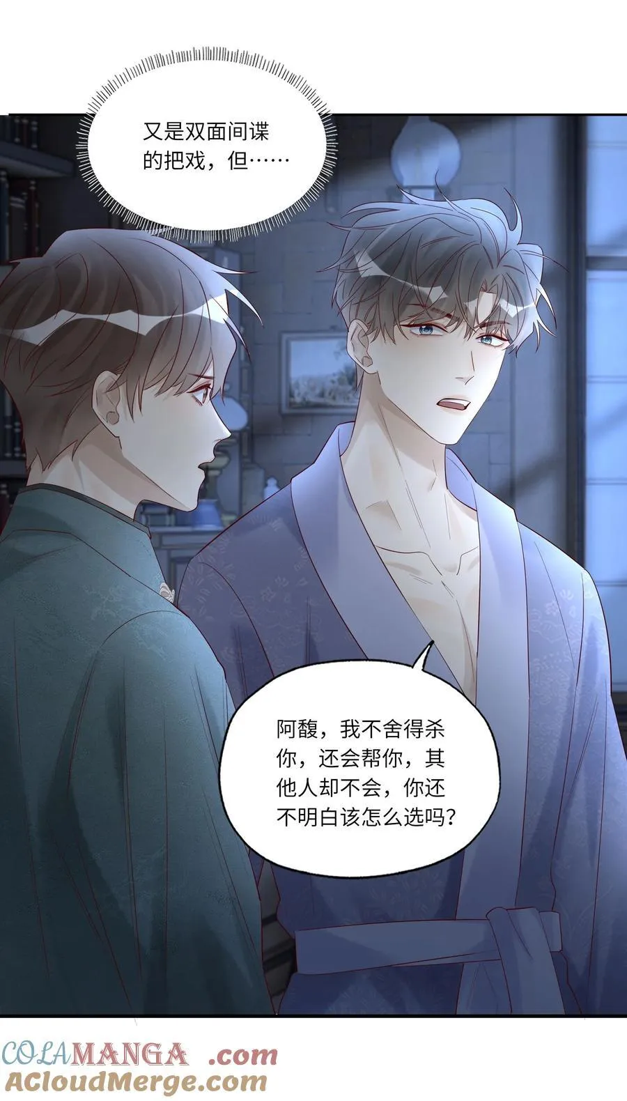 075 我喜欢你多一些 第31页