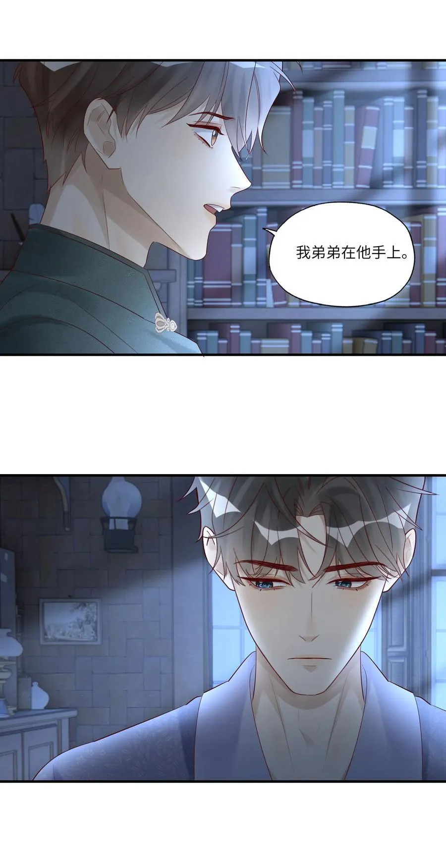 075 我喜欢你多一些 第32页