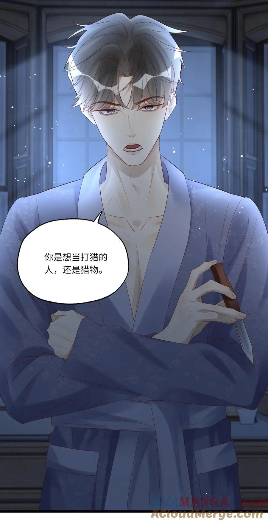 075 我喜欢你多一些 第35页
