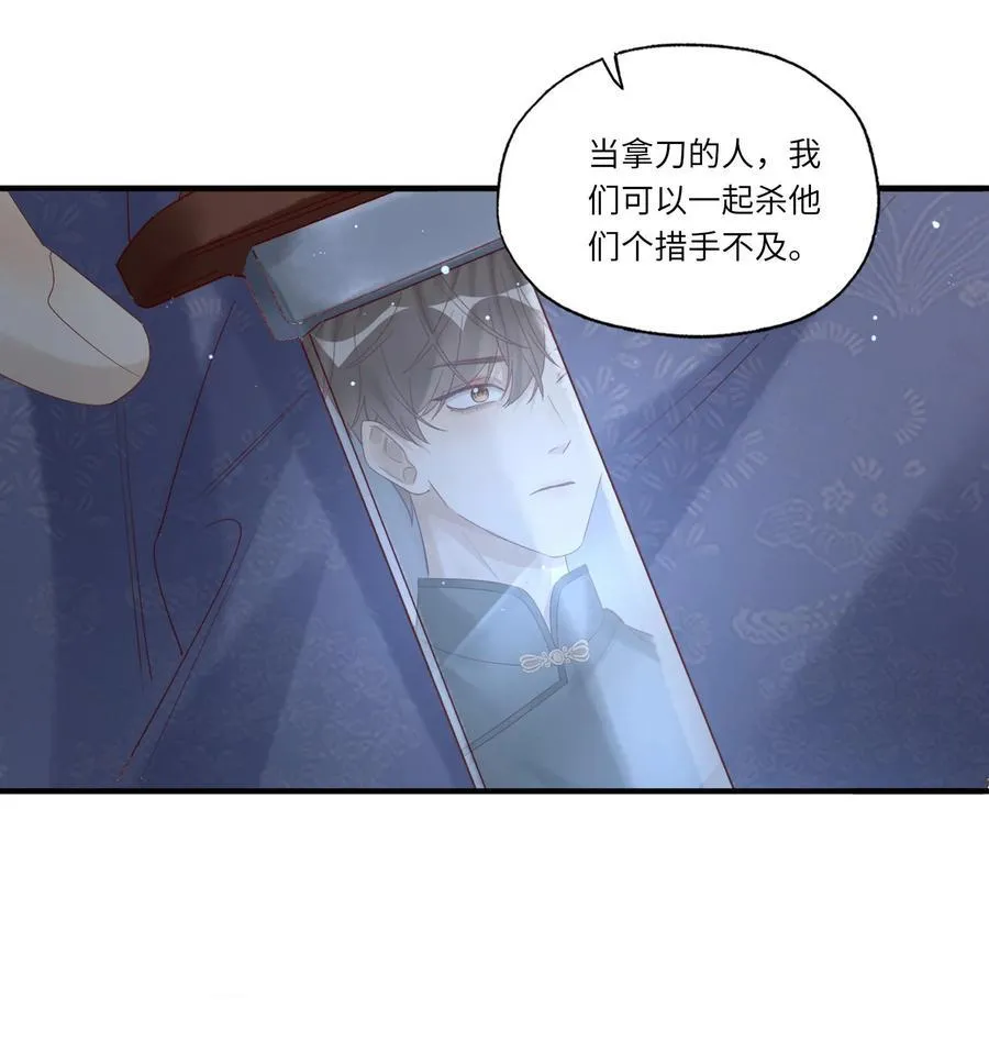 075 我喜欢你多一些 第36页