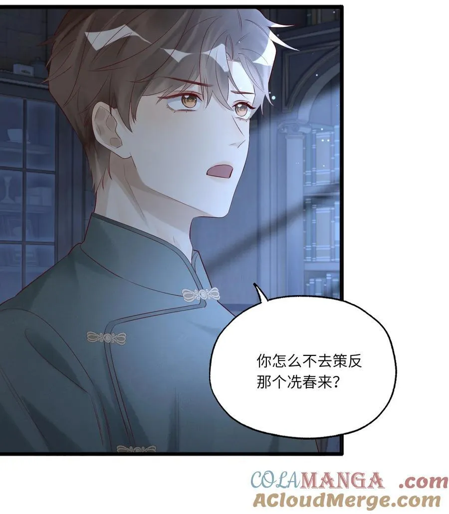 075 我喜欢你多一些 第37页
