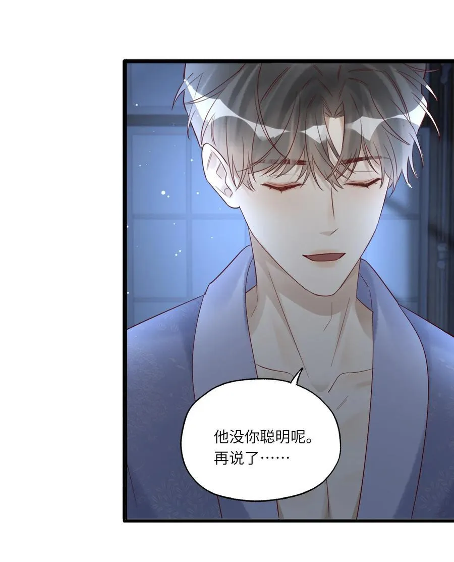 075 我喜欢你多一些 第38页