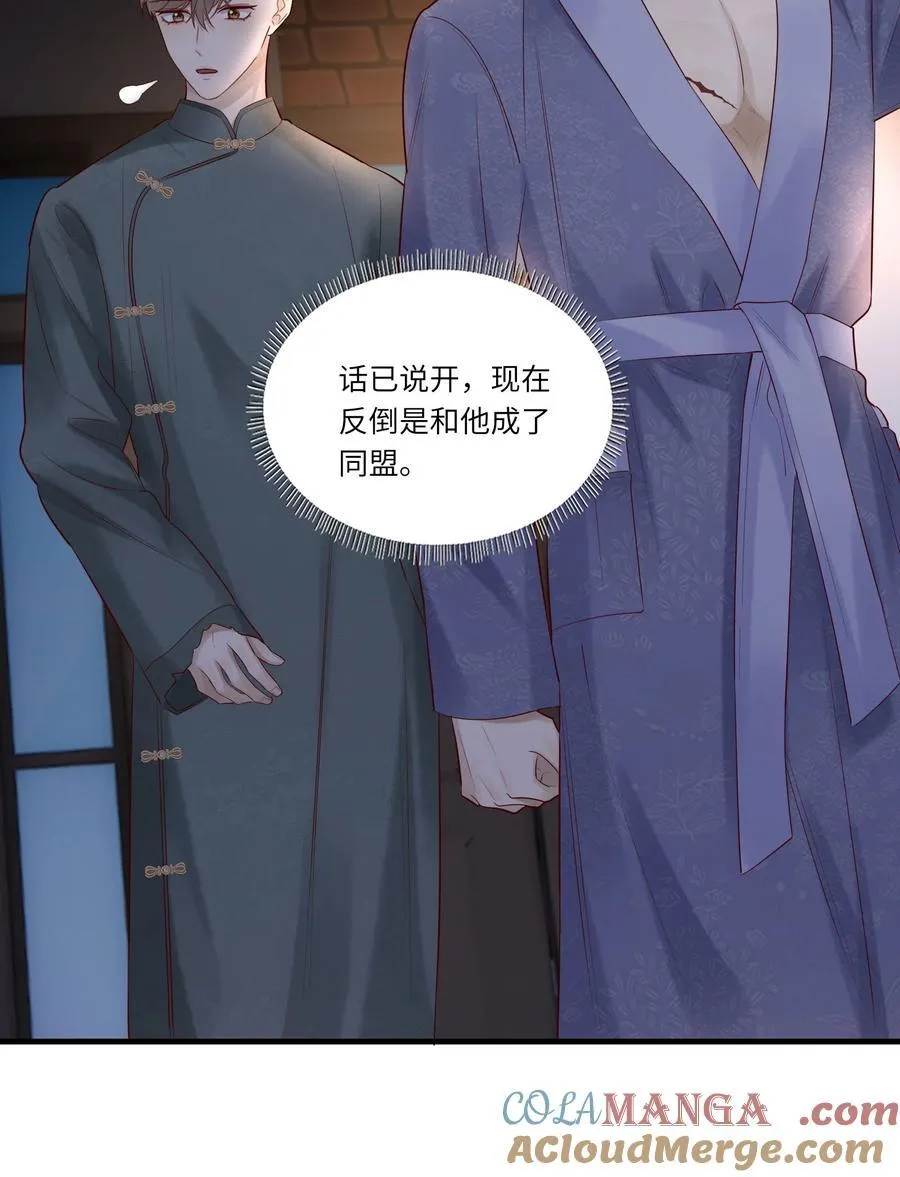 076 前有狼后有虎 第3页