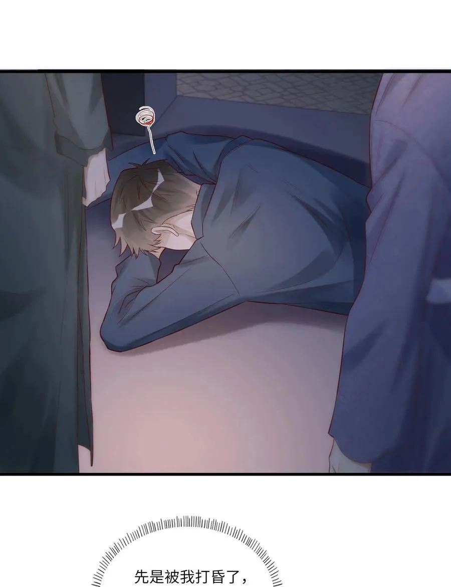 076 前有狼后有虎 第4页