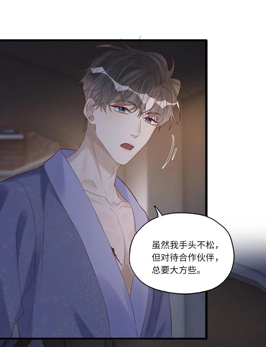 076 前有狼后有虎 第6页