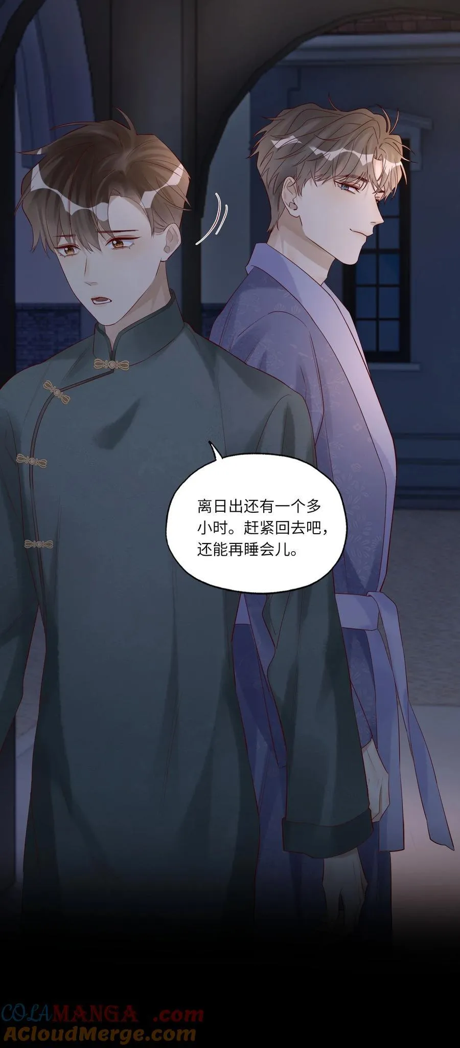 076 前有狼后有虎 第7页
