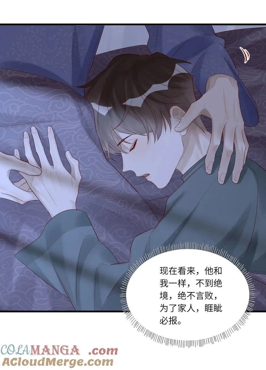 076 前有狼后有虎 第13页