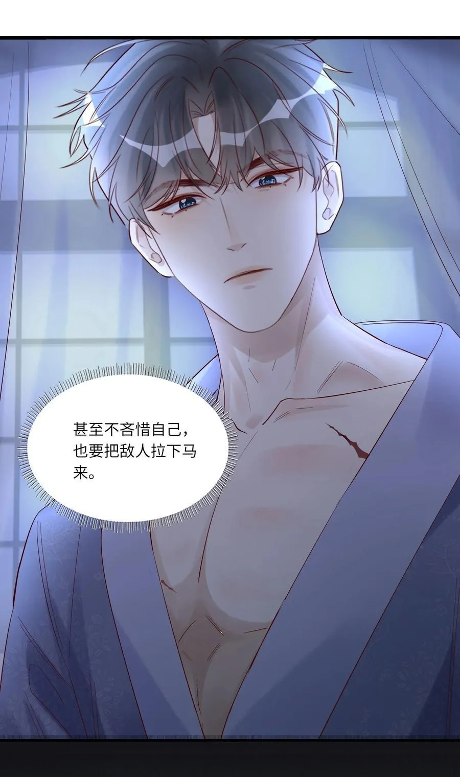 076 前有狼后有虎 第14页