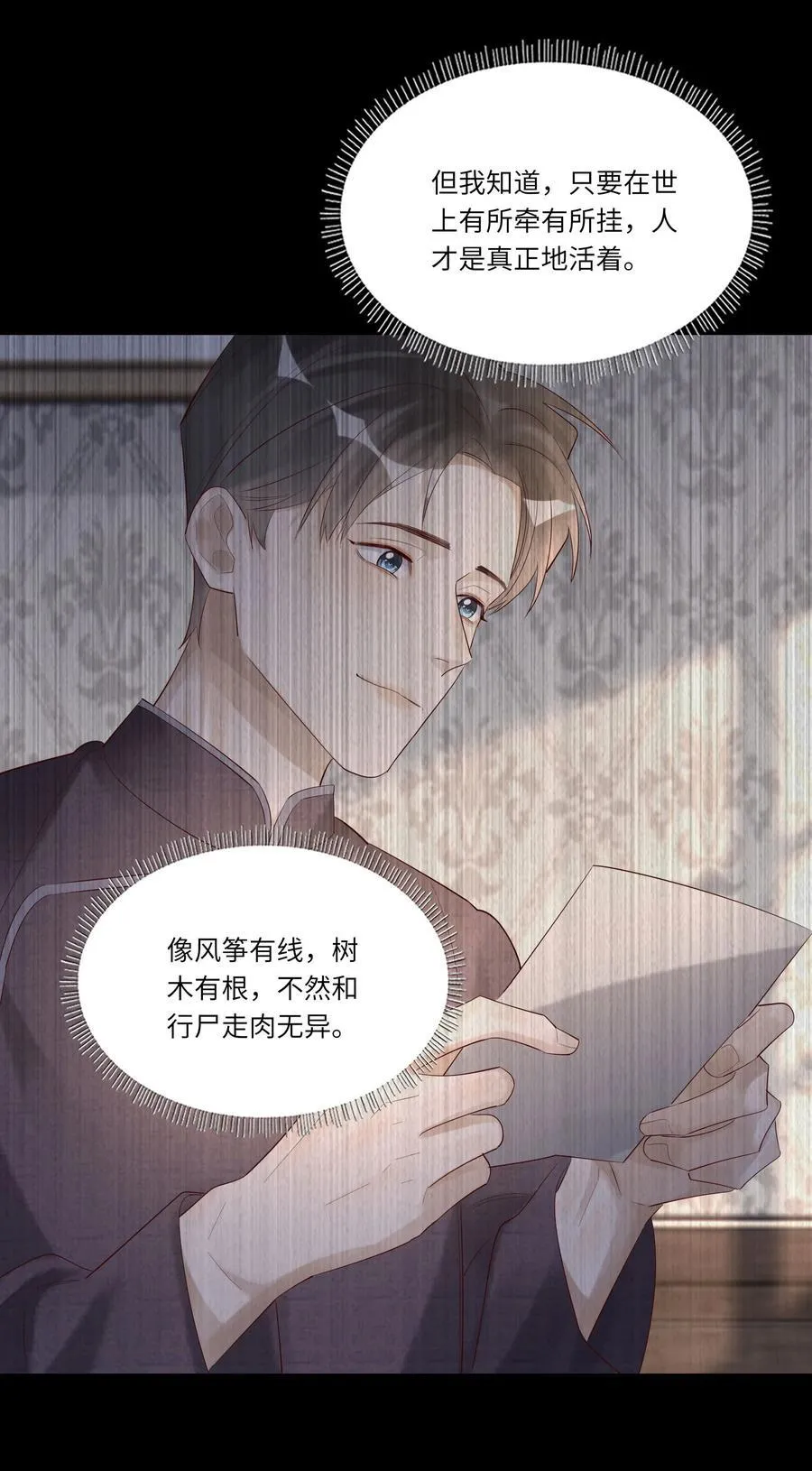 076 前有狼后有虎 第16页