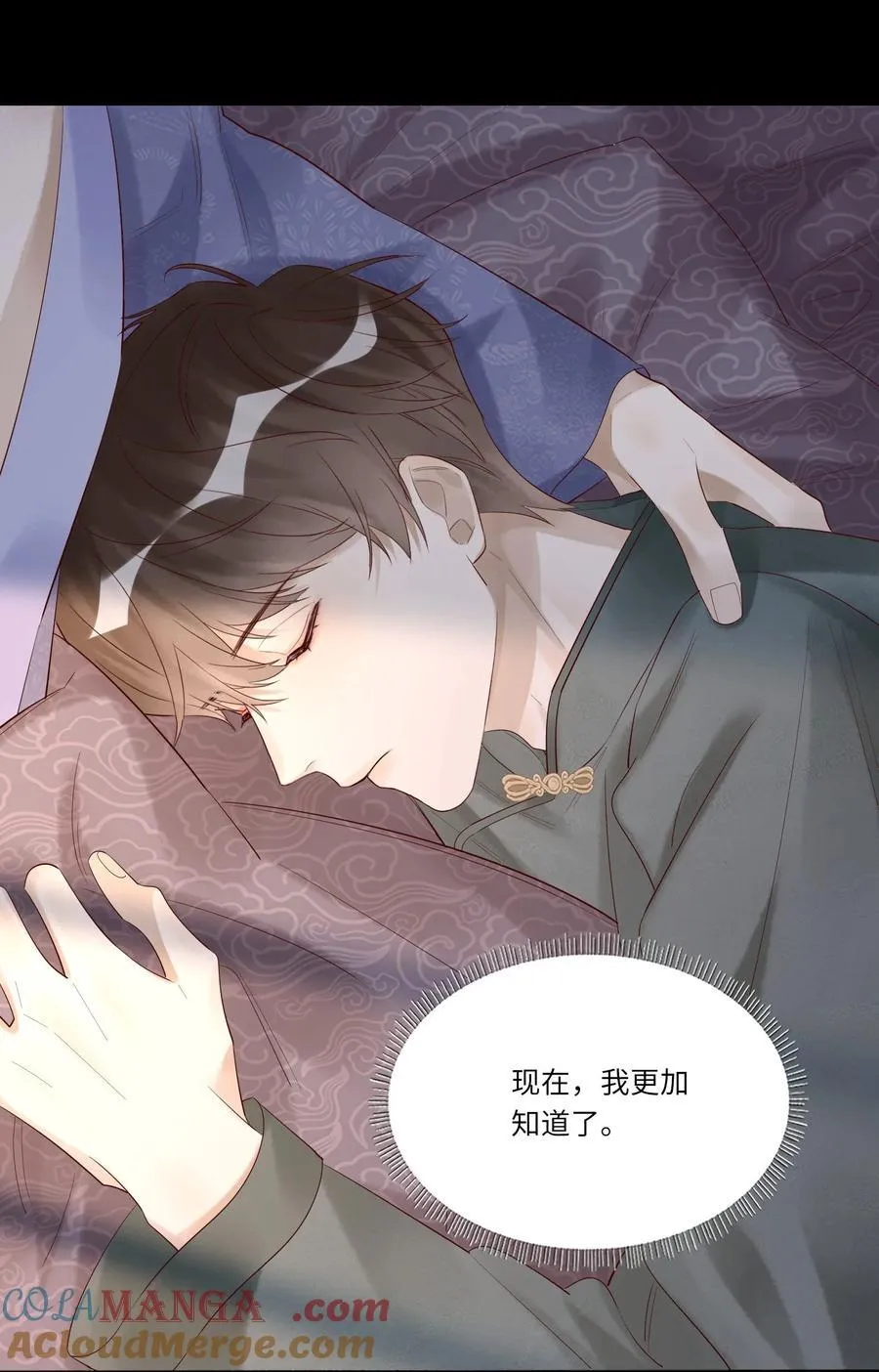 076 前有狼后有虎 第17页