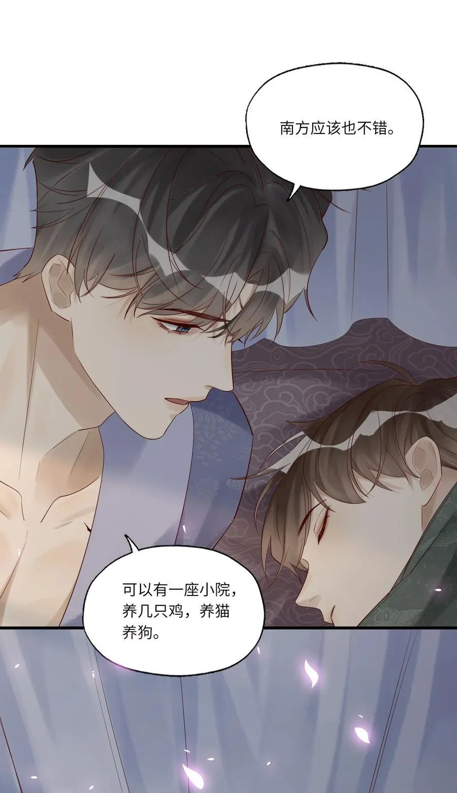076 前有狼后有虎 第20页