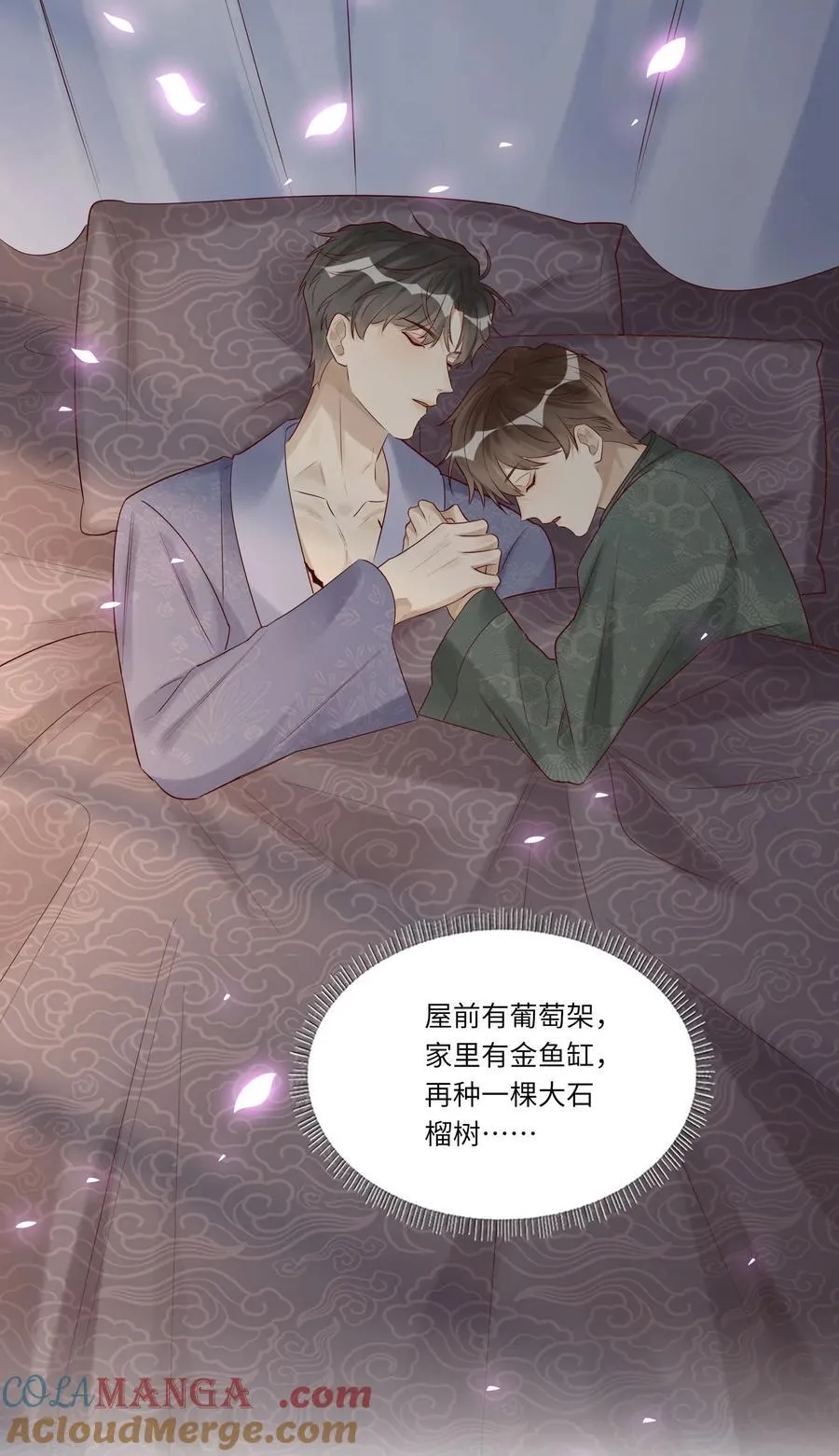 076 前有狼后有虎 第21页