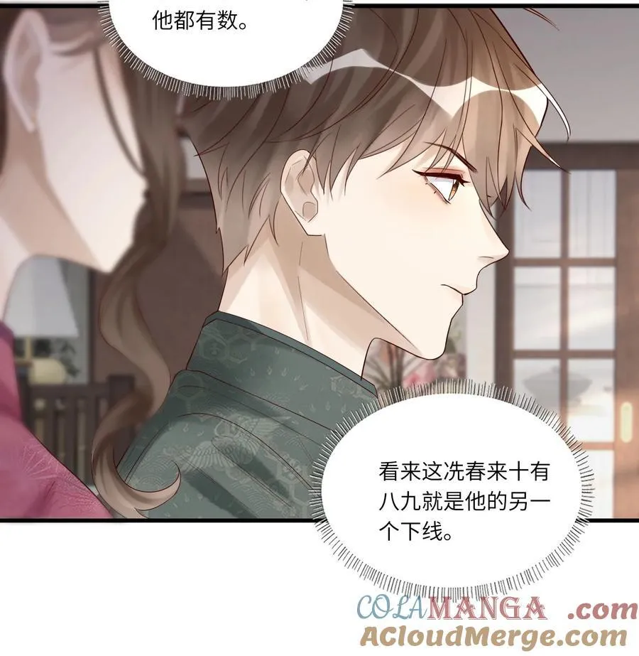 076 前有狼后有虎 第25页