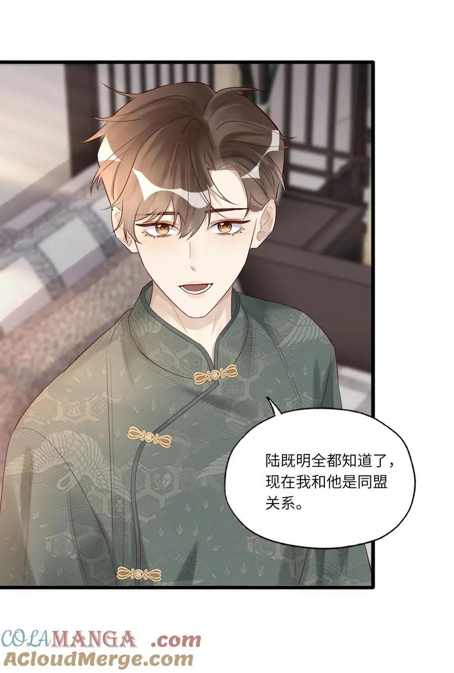 076 前有狼后有虎 第33页