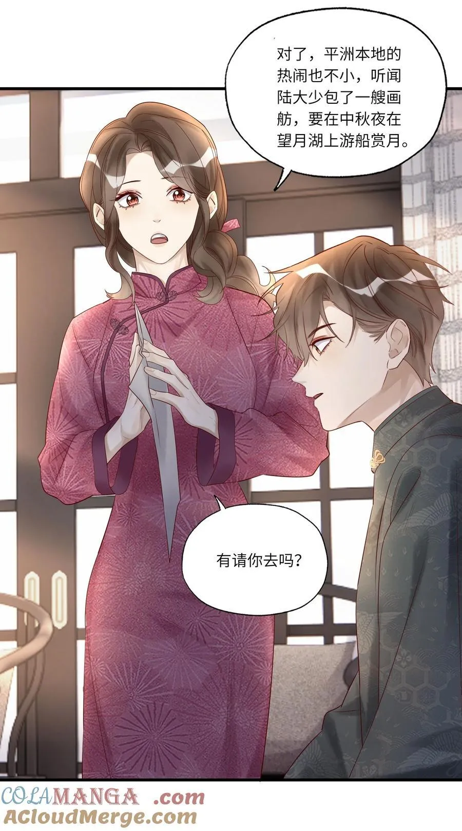 076 前有狼后有虎 第39页