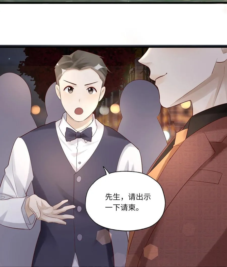 076 前有狼后有虎 第42页