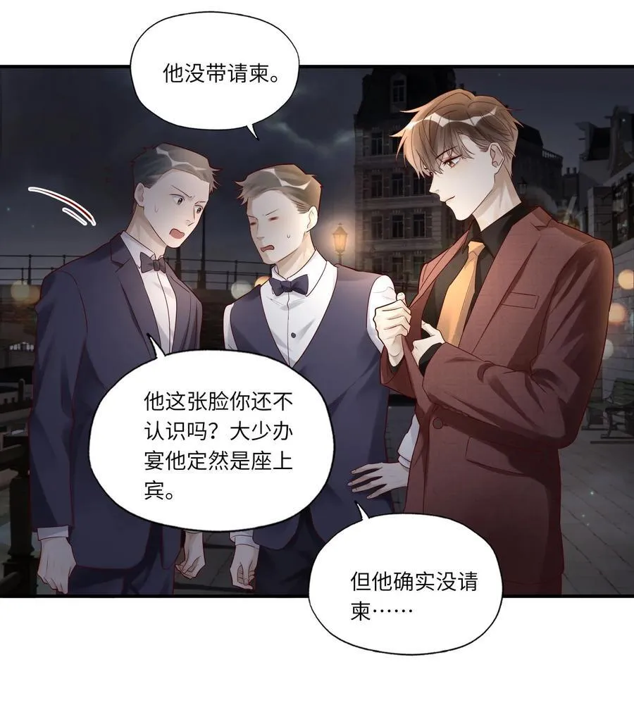 077 我不能来吗？ 第2页