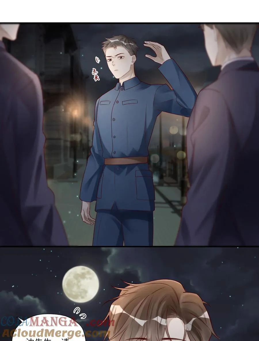 077 我不能来吗？ 第3页