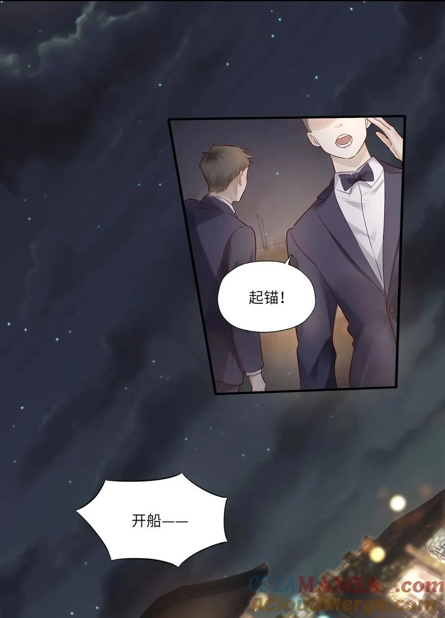 077 我不能来吗？ 第5页