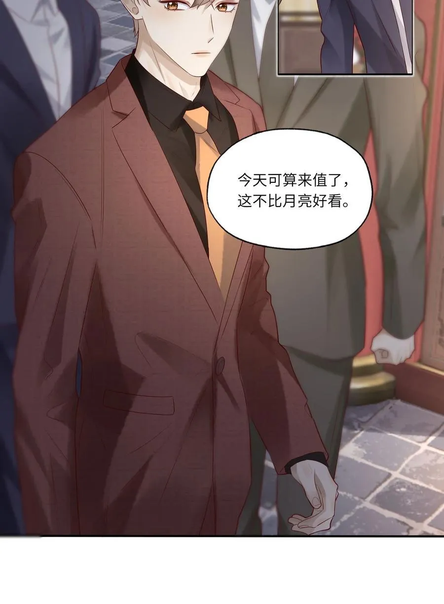 077 我不能来吗？ 第8页