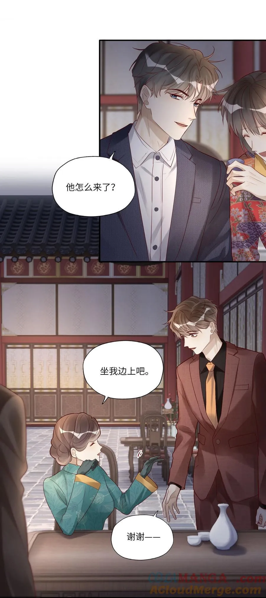 077 我不能来吗？ 第9页